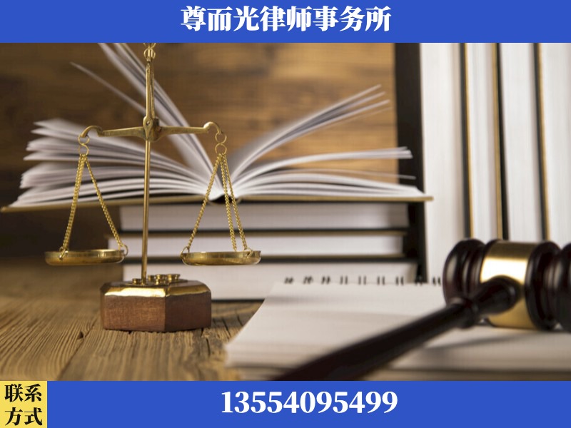 安乡-劳资纠纷法律顾问